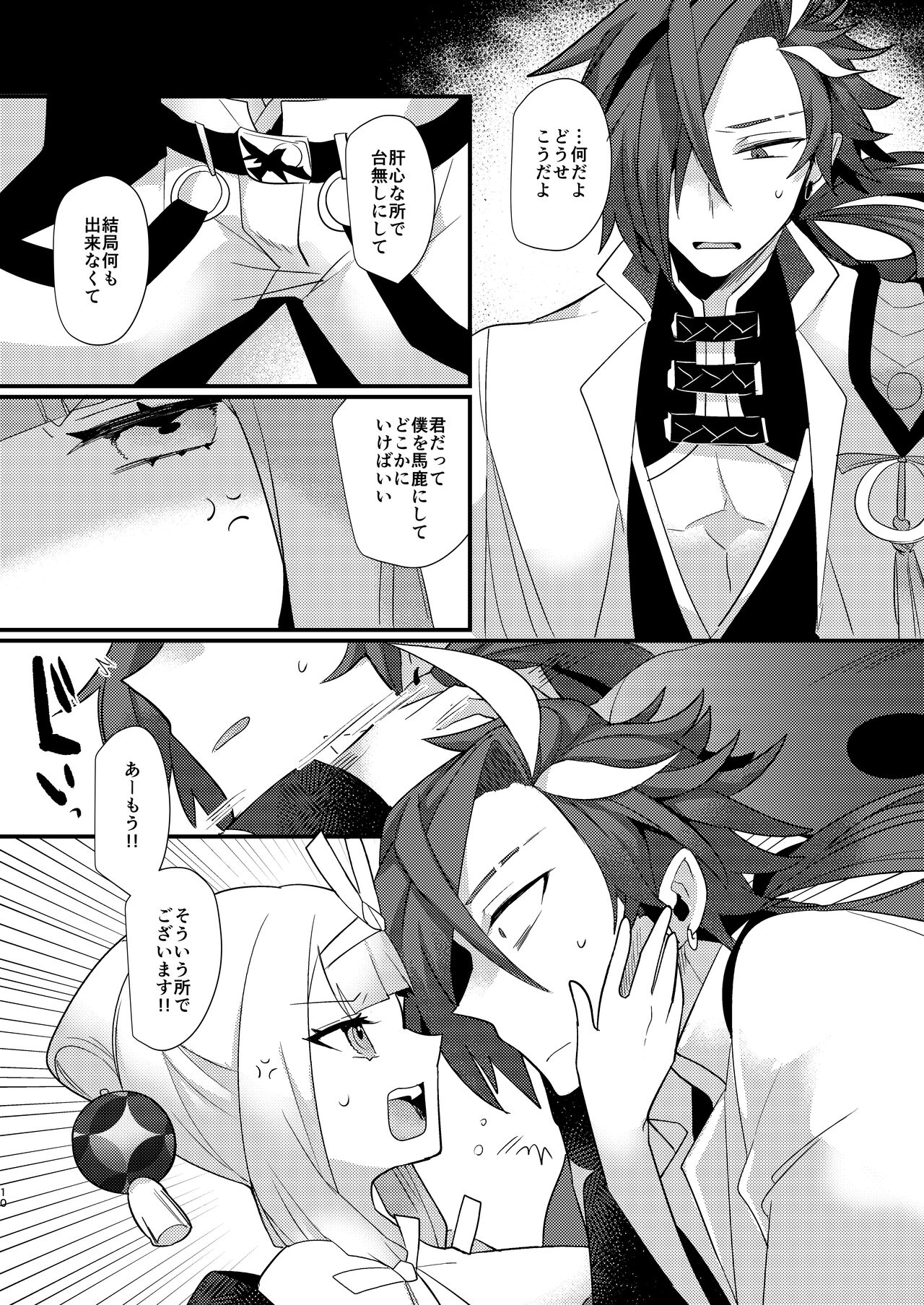 Kalavinka - Page 10