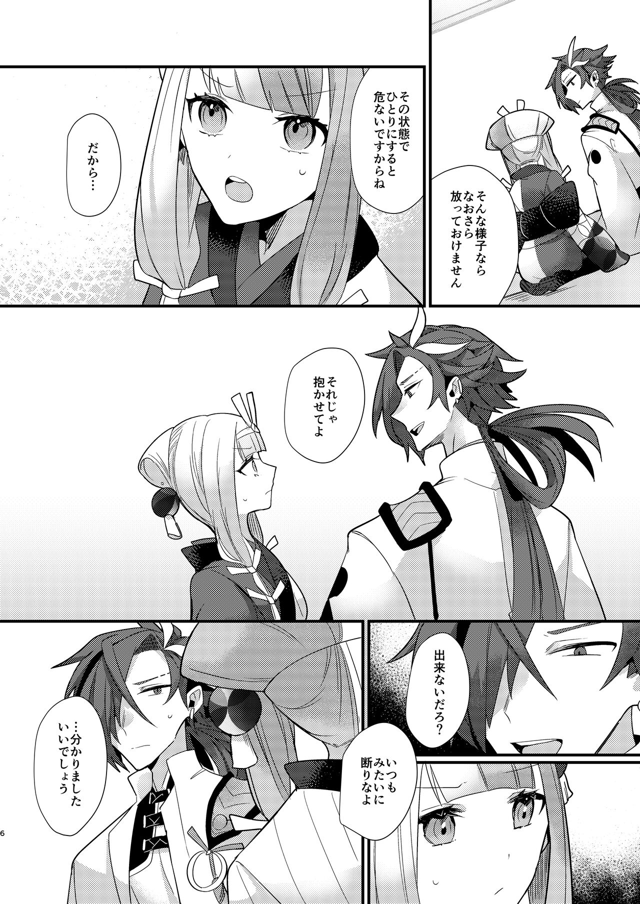 Preview page 6