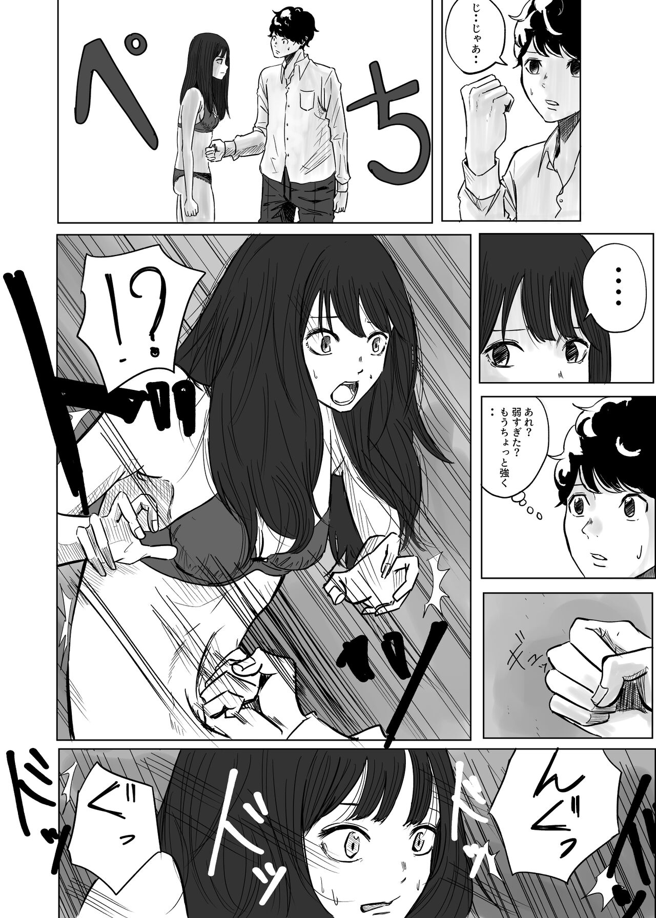 M ni Naru - Page 10