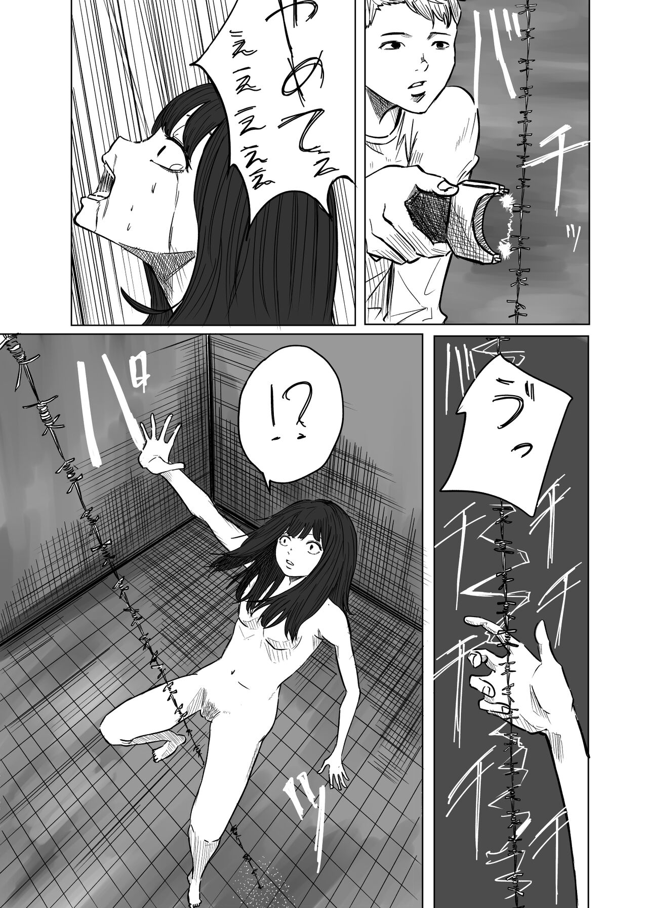 M ni Naru - Page 19