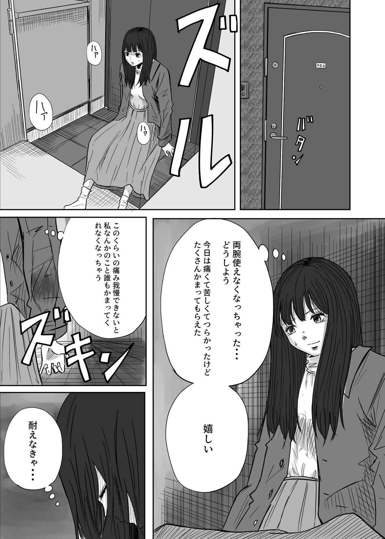 M ni Naru - Page 25