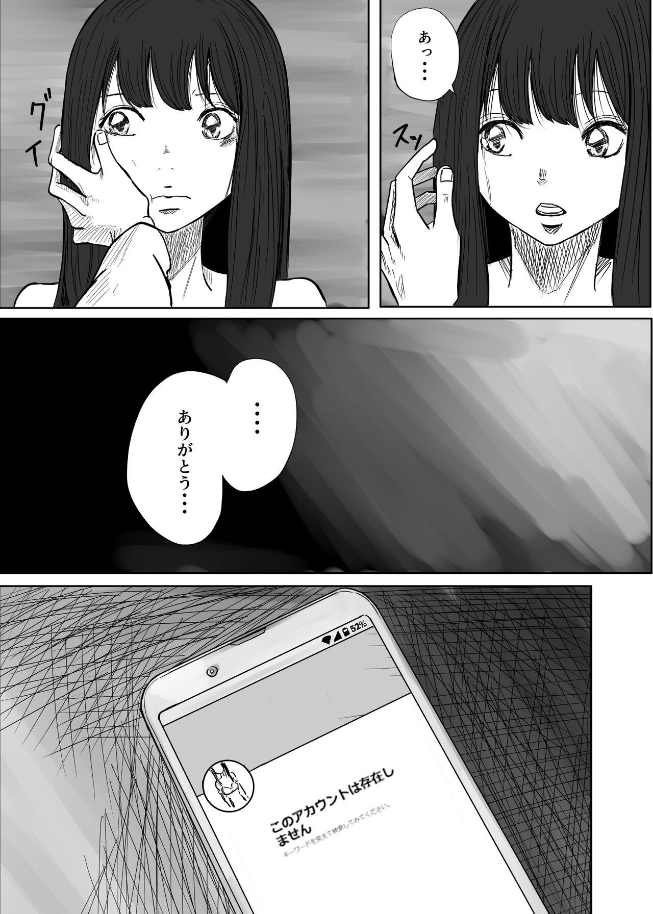 M ni Naru - Page 29
