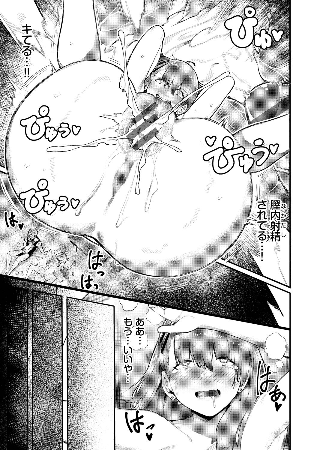 Mesuochi Showtime - Page 139