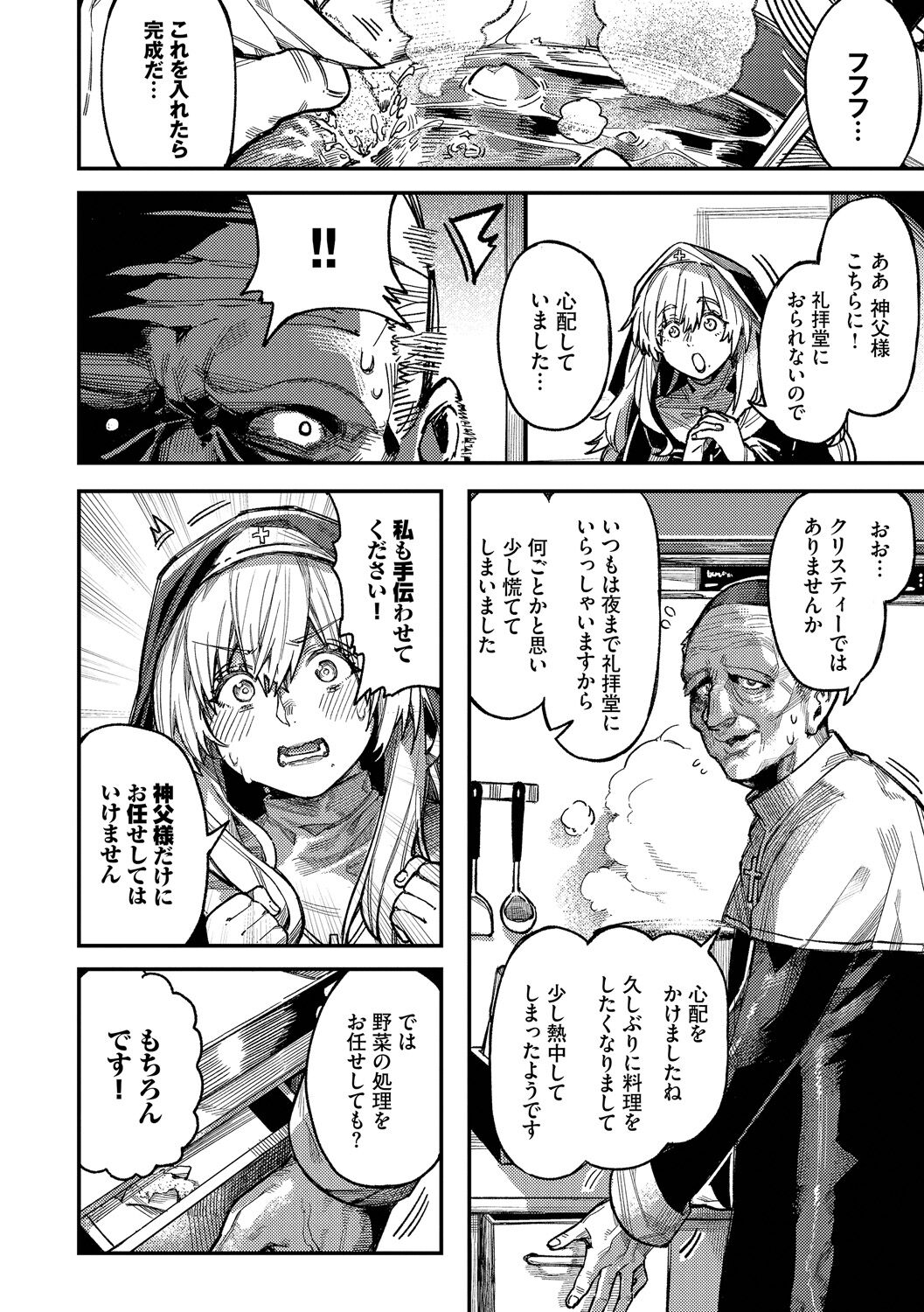 Mesuochi Showtime - Page 168