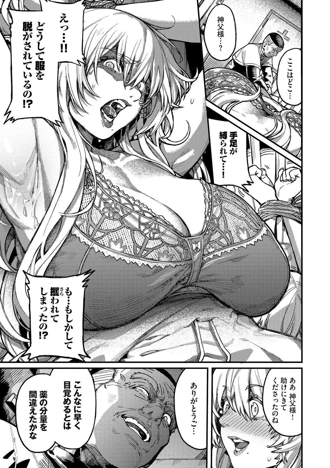 Mesuochi Showtime - Page 173