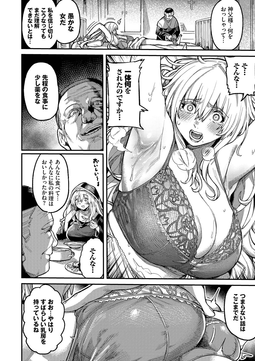 Mesuochi Showtime - Page 174