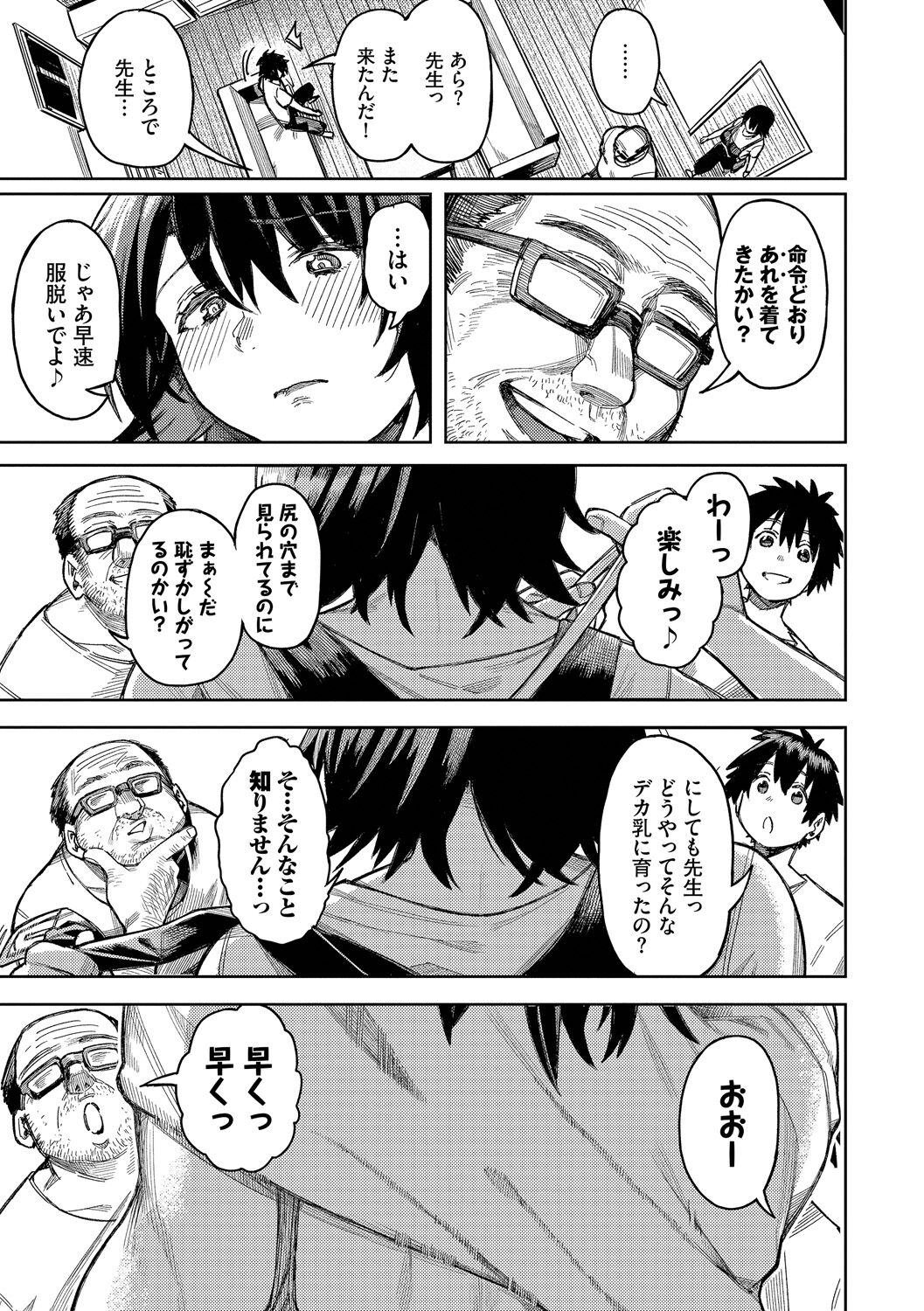 Mesuochi Showtime - Page 69