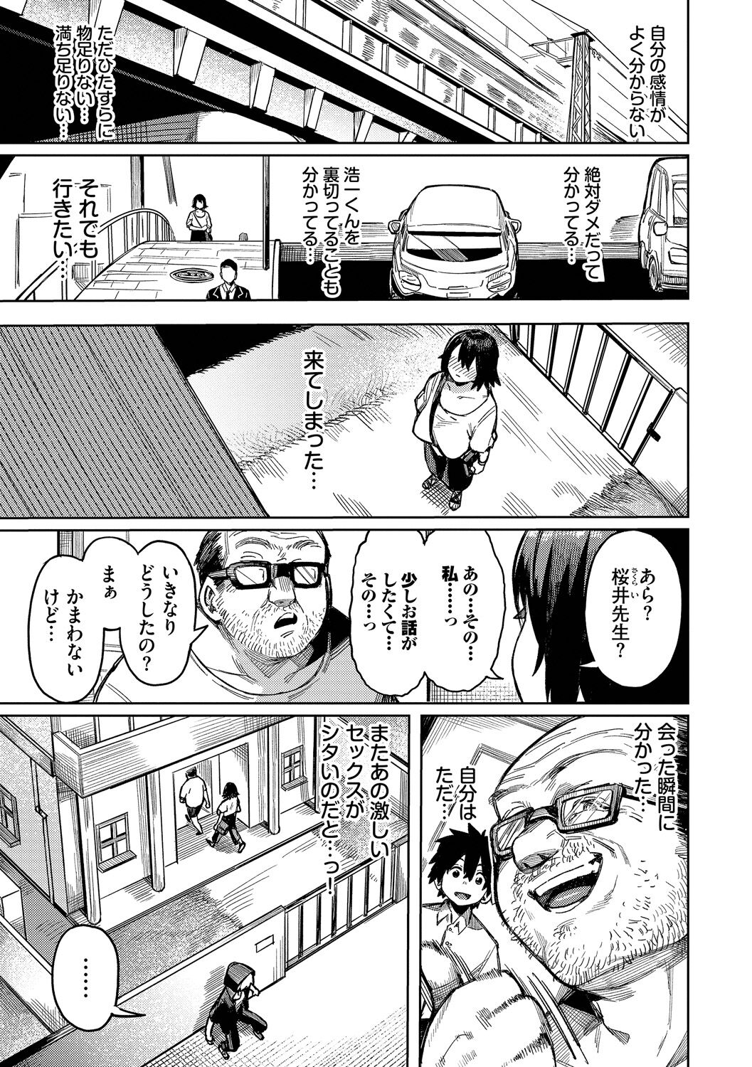 Mesuochi Showtime - Page 77