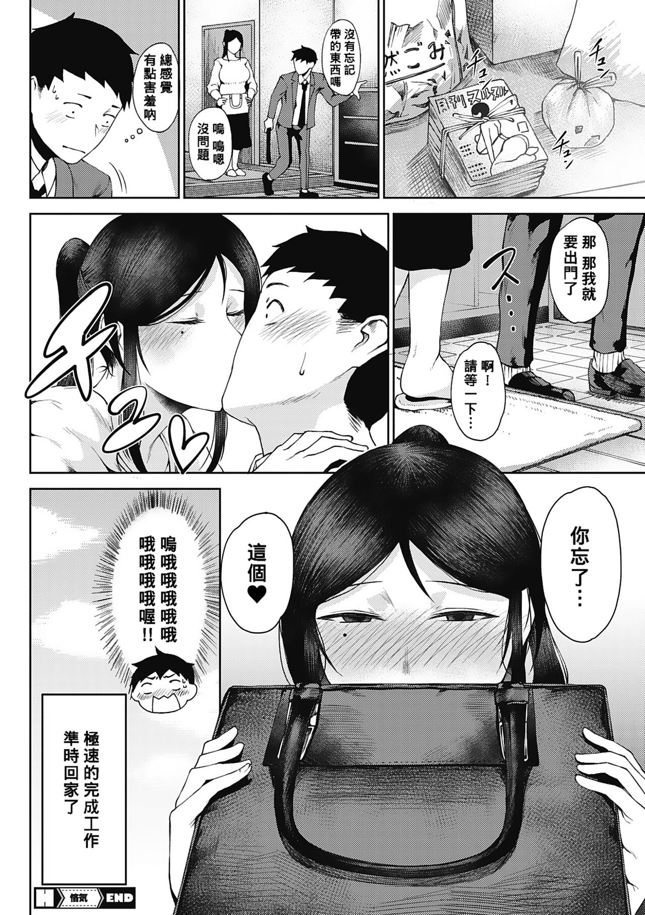 Jun Ai - Page 176