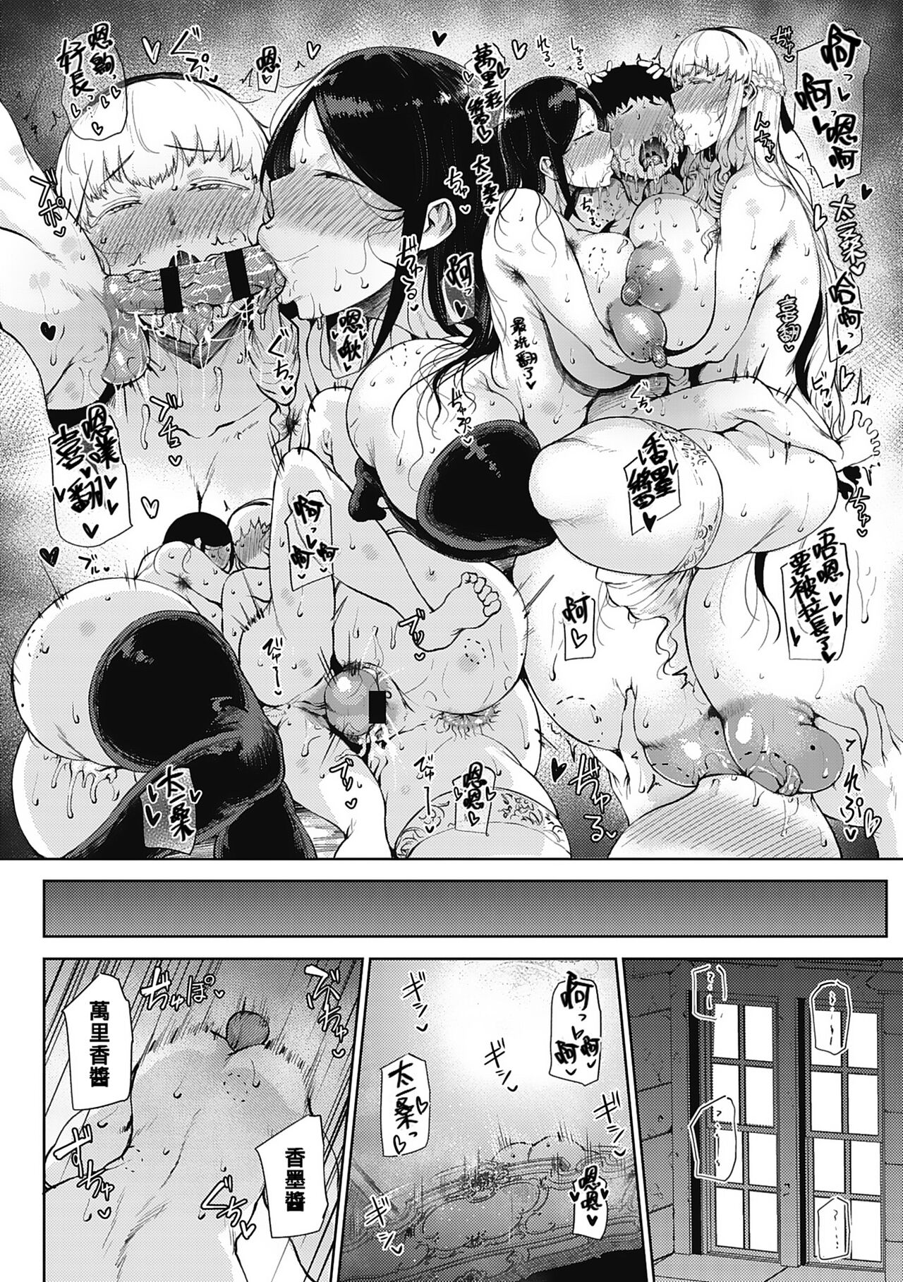 Jun Ai - Page 46