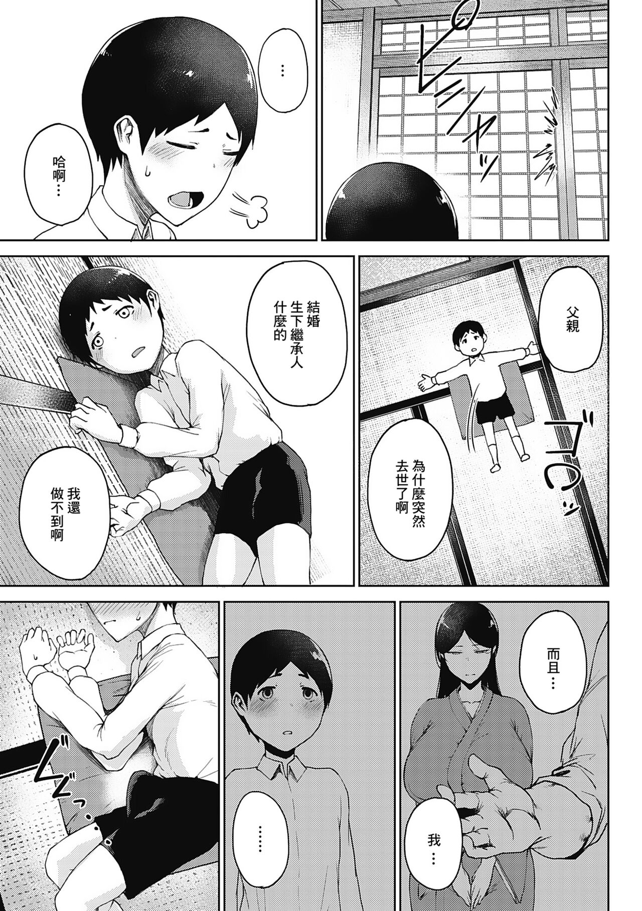 Jun Ai - Page 56