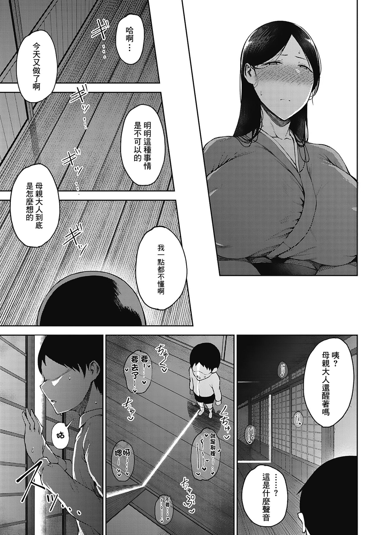 Jun Ai - Page 66