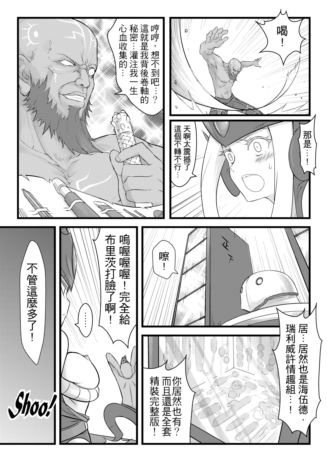 ININ Renmei - Page 11