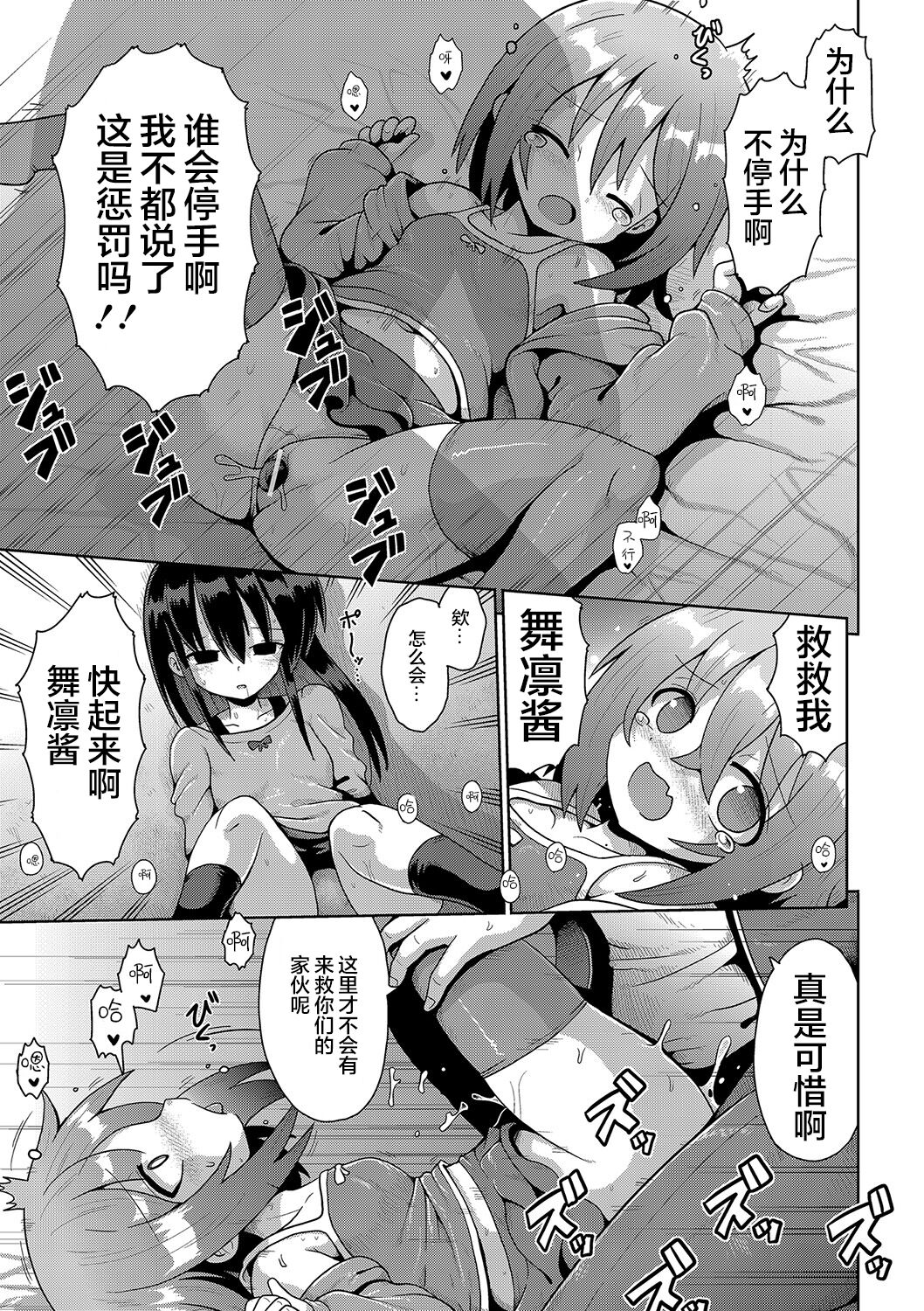 Kigasumeba Mesugaki - Page 17