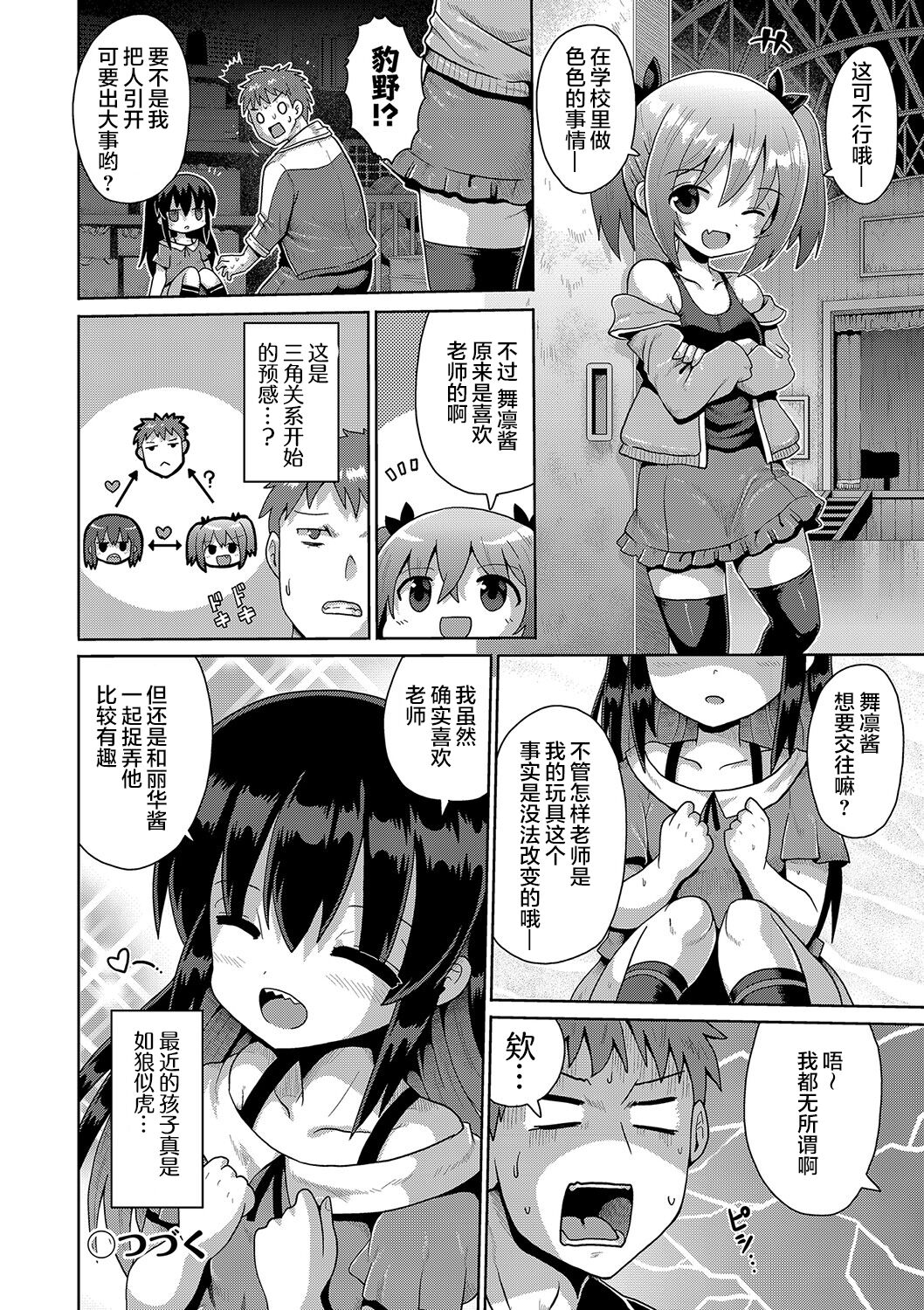 Kigasumeba Mesugaki - Page 50