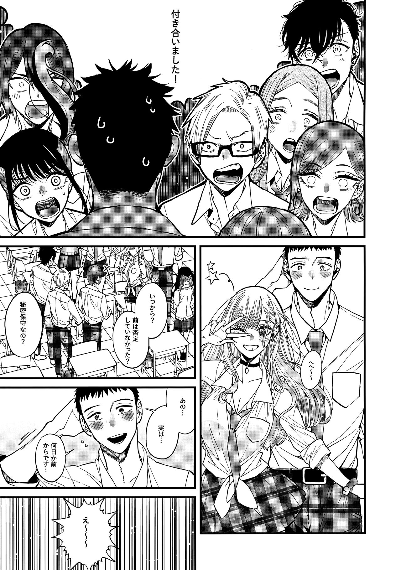 Koi 2 - Page 4