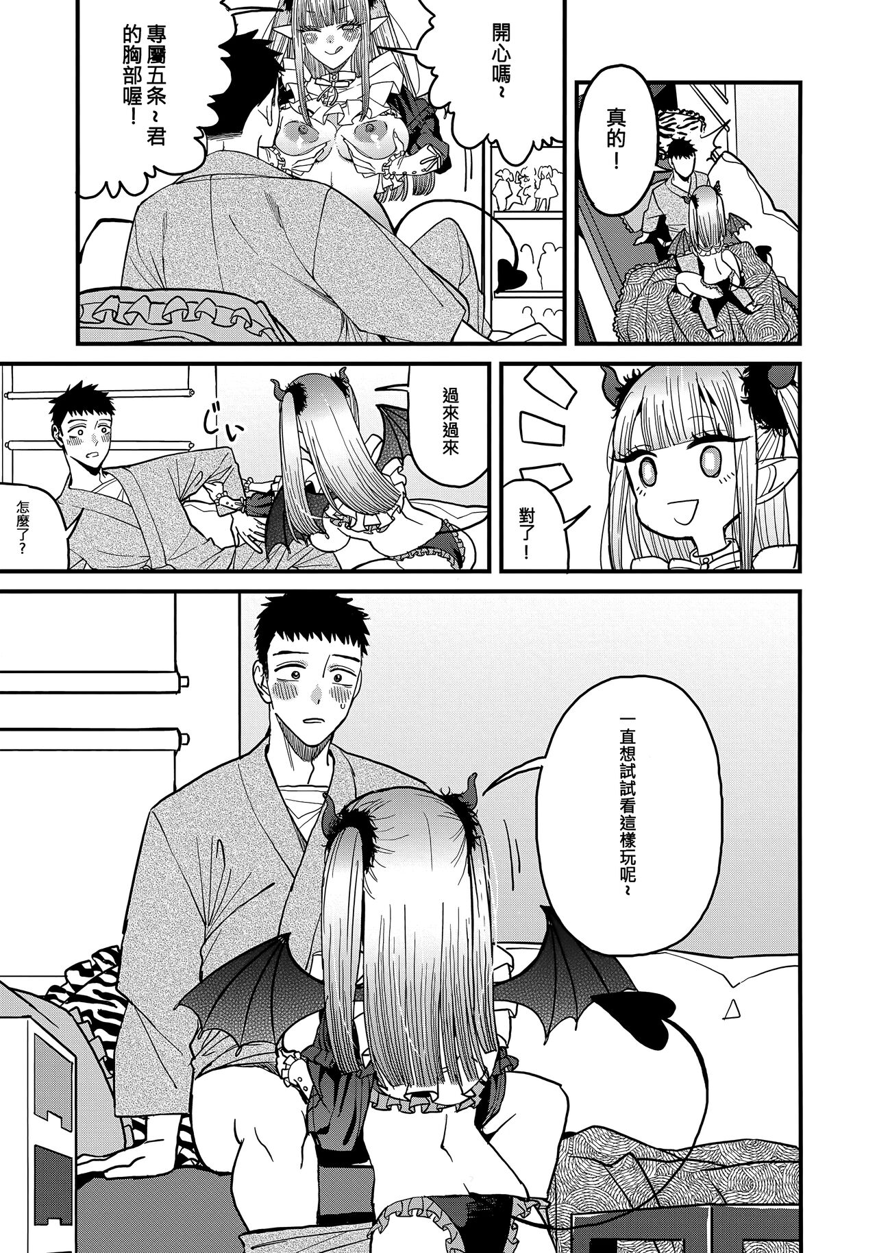 Koi 2 - Page 18