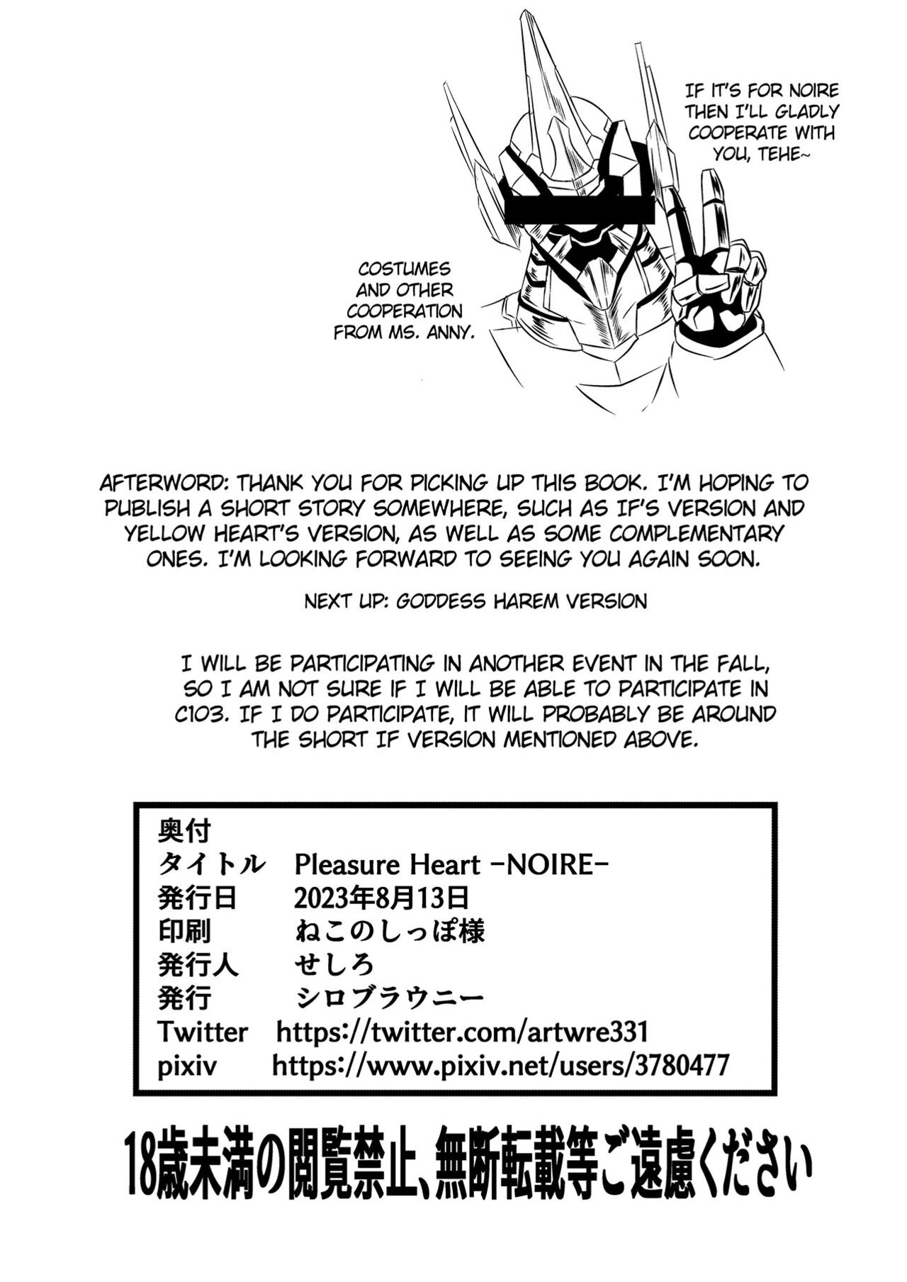 Pleasure Heart - Page 26