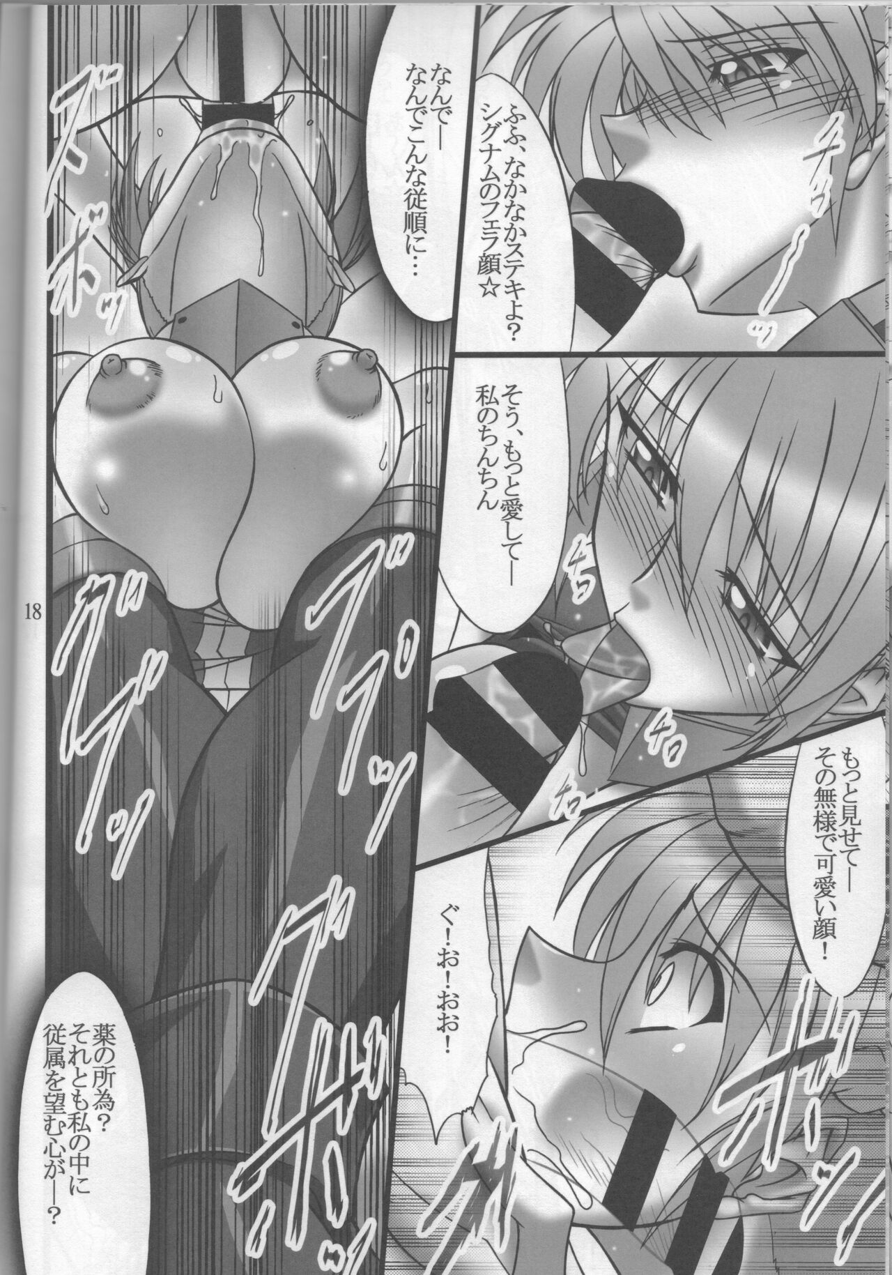 DISTRICT N Vol. 2 - Page 17