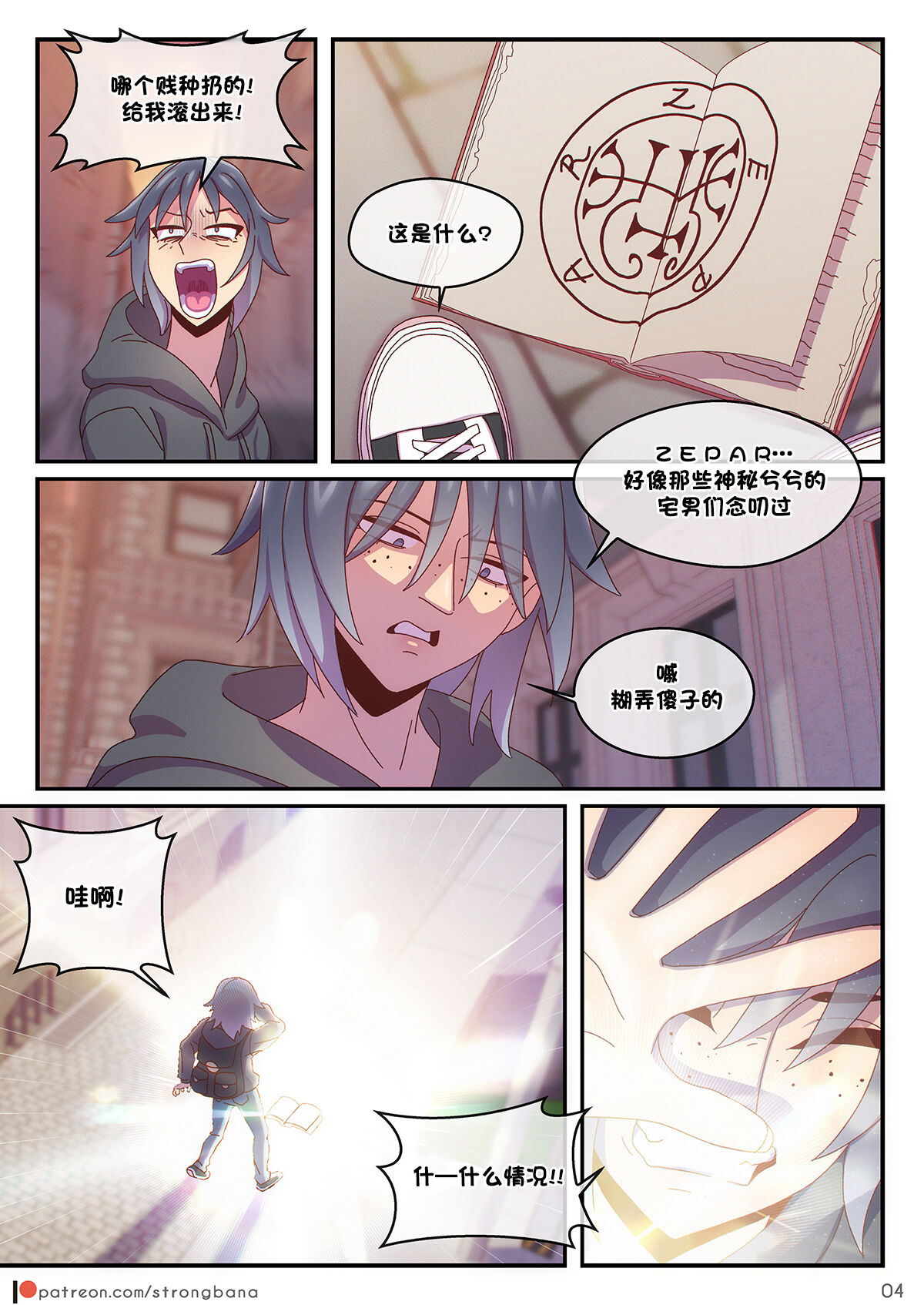 JUST 666$ - Page 6