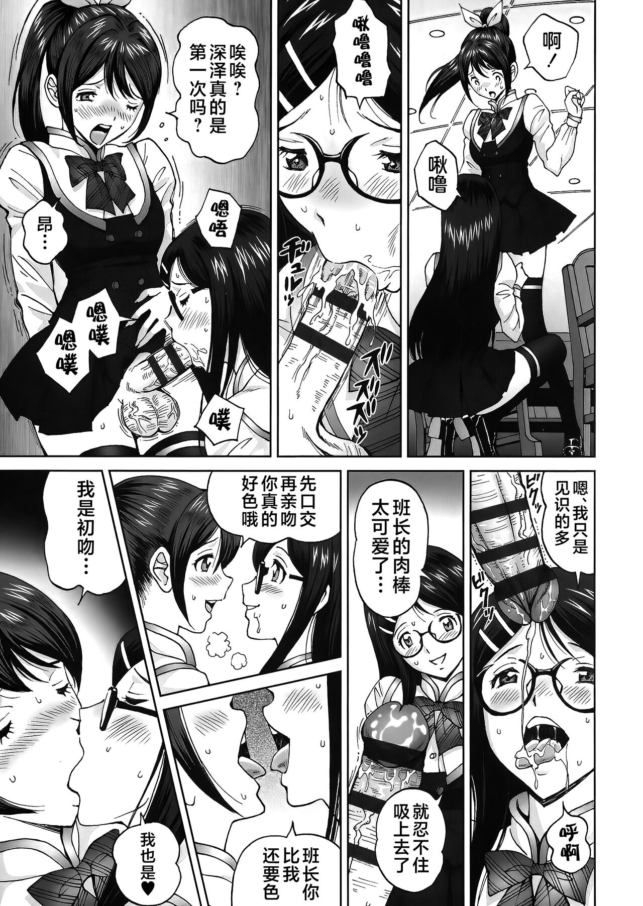 エンジョイNEWライフ 1-2 - Page 13