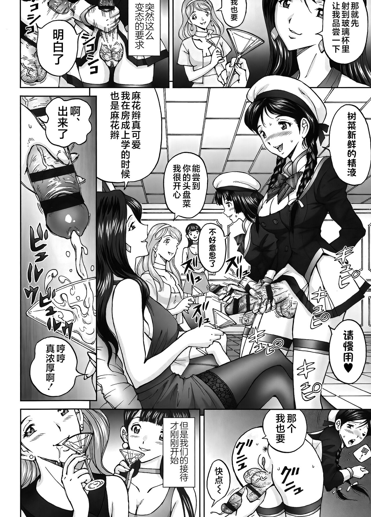 エンジョイNEWライフ 1-2 - Page 56