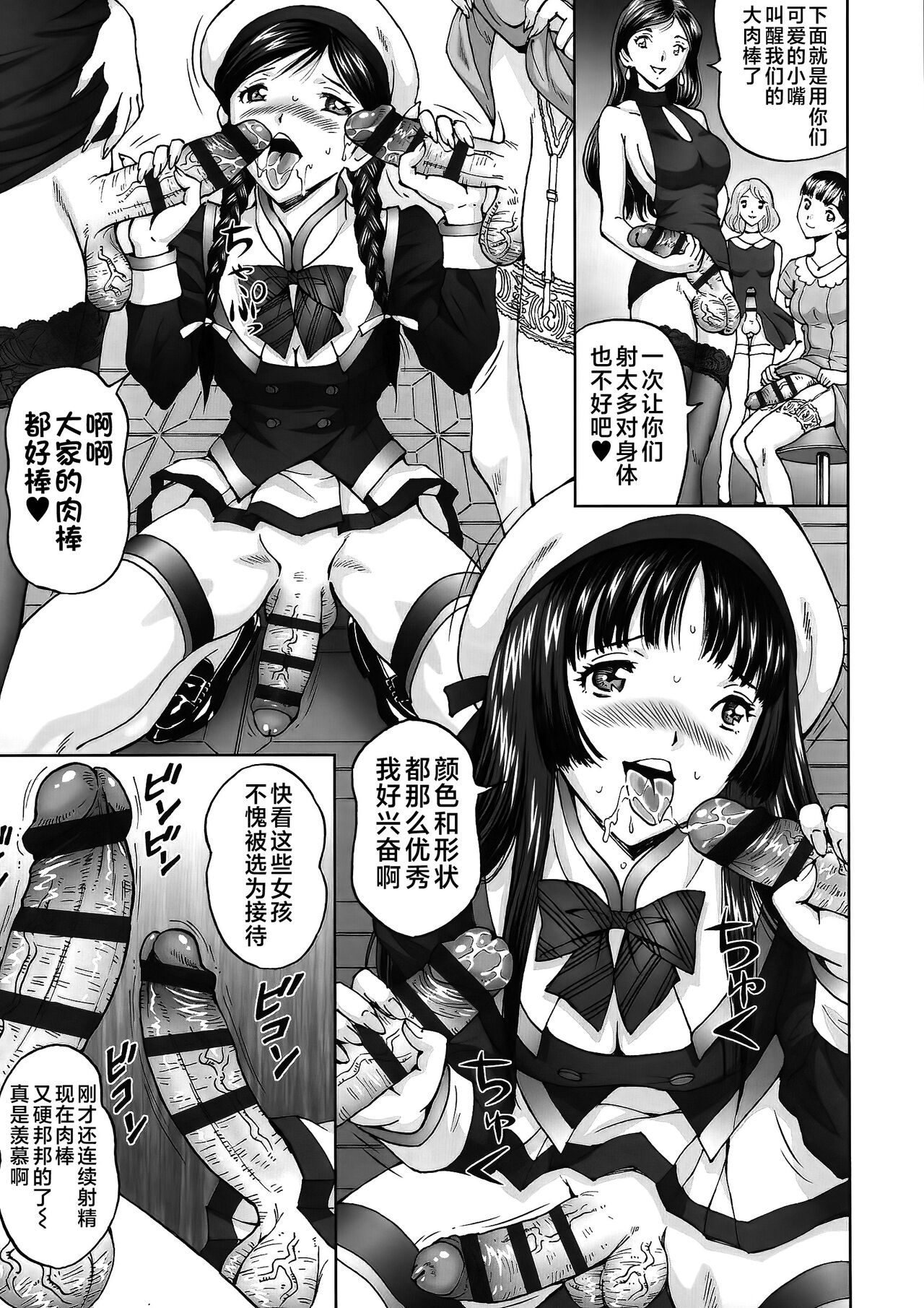 エンジョイNEWライフ 1-2 - Page 57
