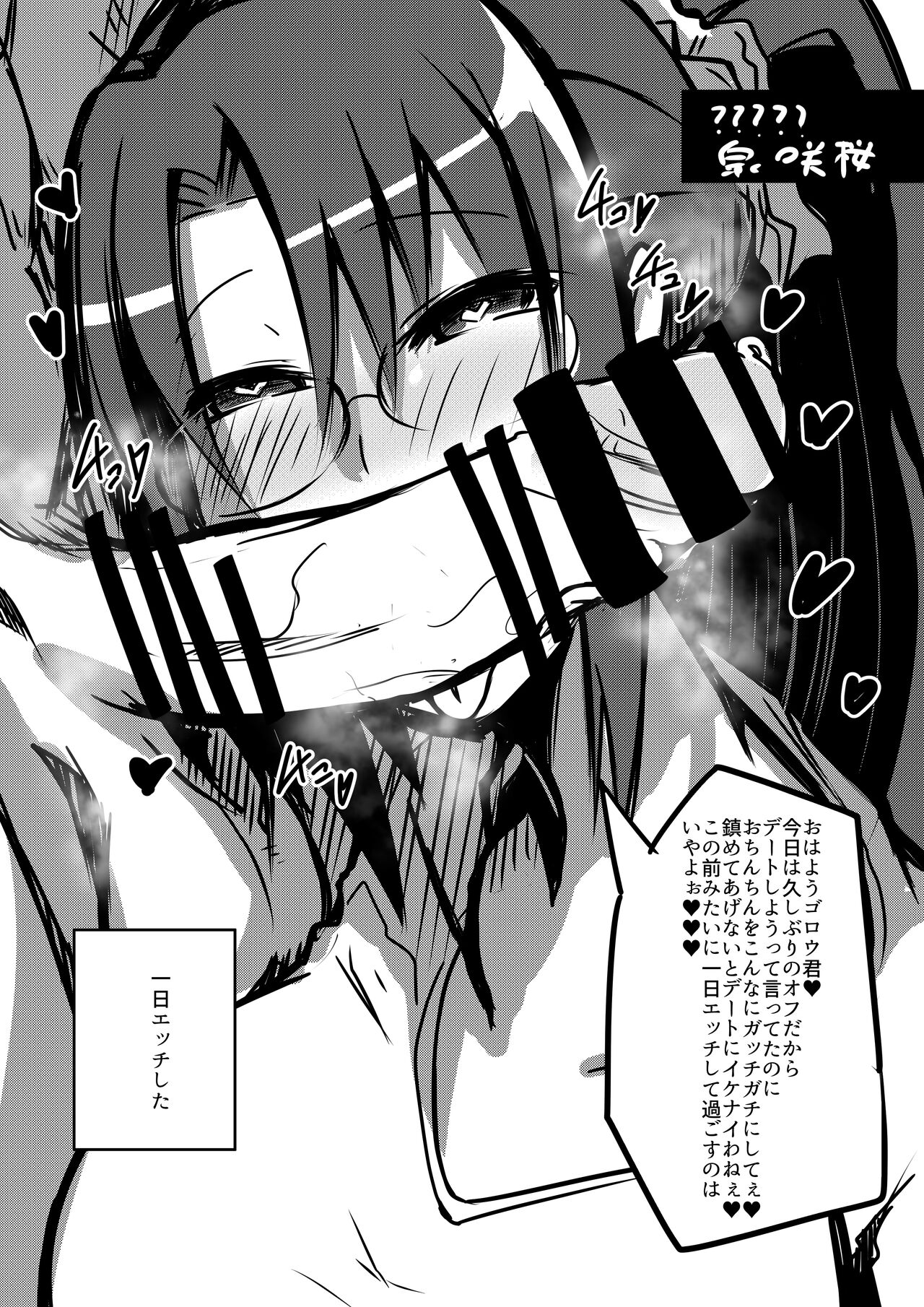 Megane no Okuchi Hon - Page 12