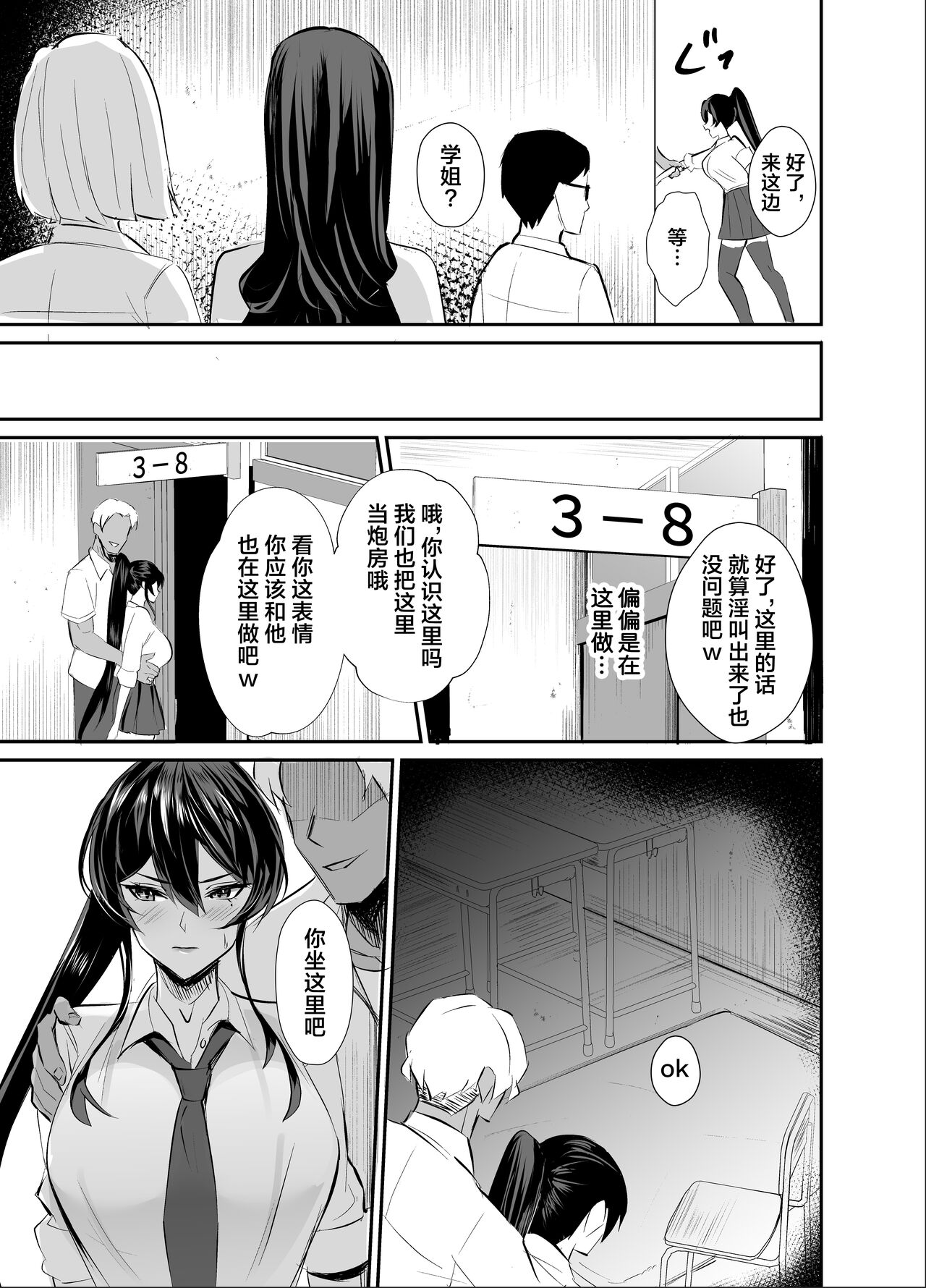 Kuppuku - Page 15