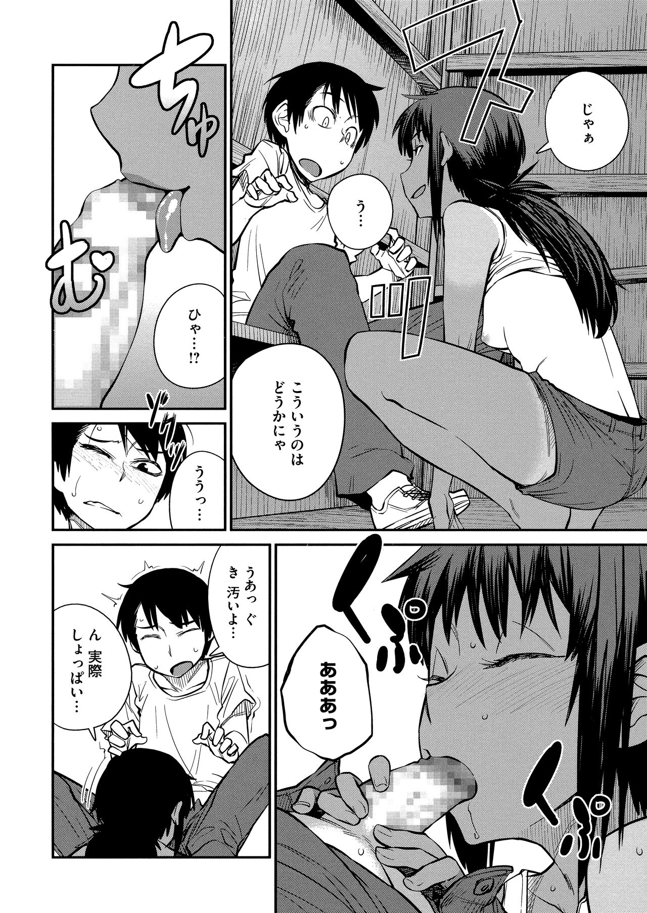 QUEENS GAME - Page 150