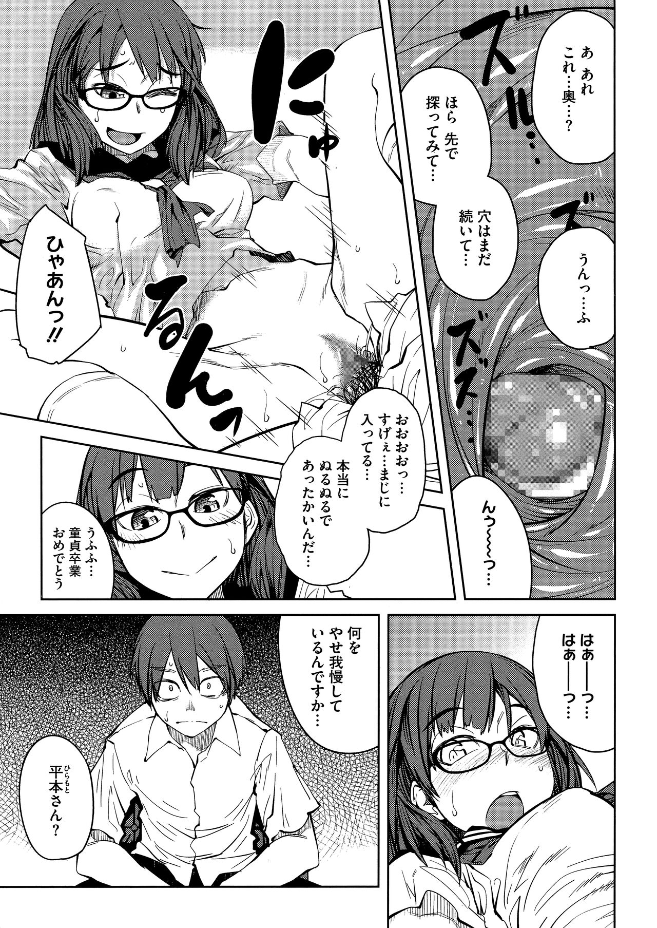 QUEENS GAME - Page 31