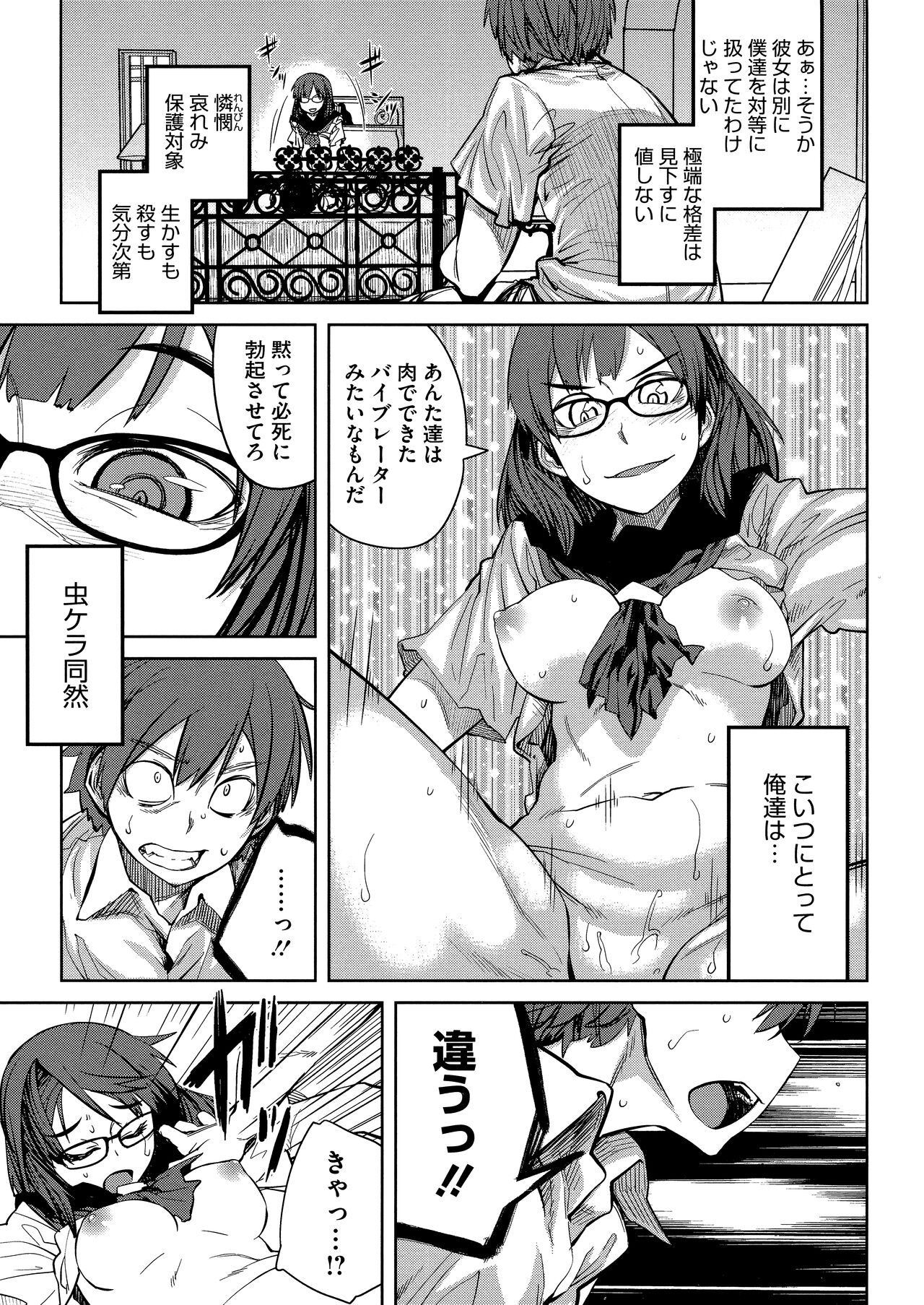 QUEENS GAME - Page 35