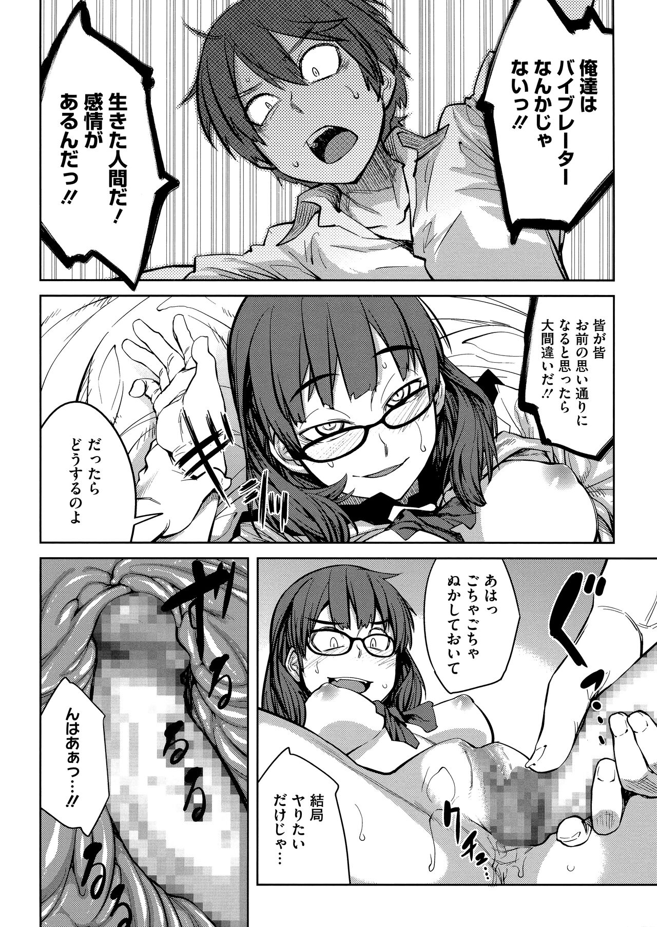 QUEENS GAME - Page 36