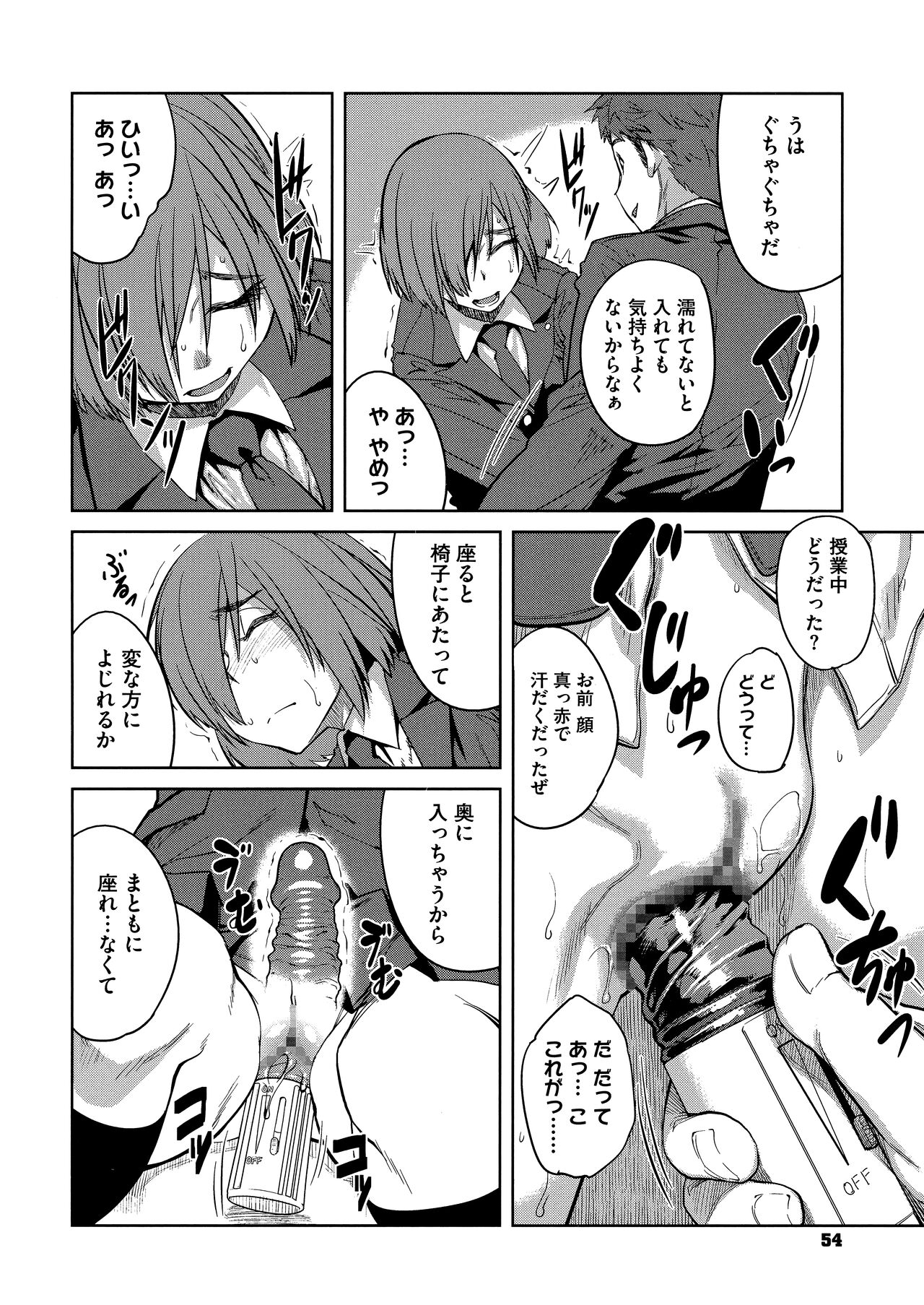 QUEENS GAME - Page 56