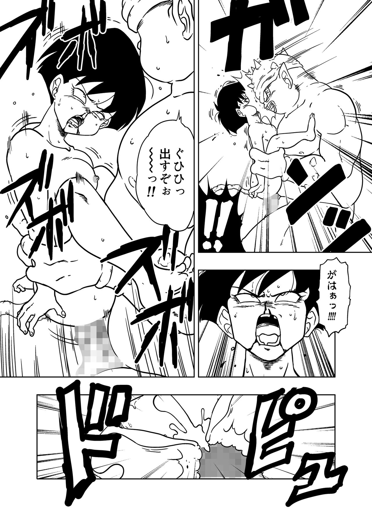 DB-X Dodoria & Seripa Hen - Page 10