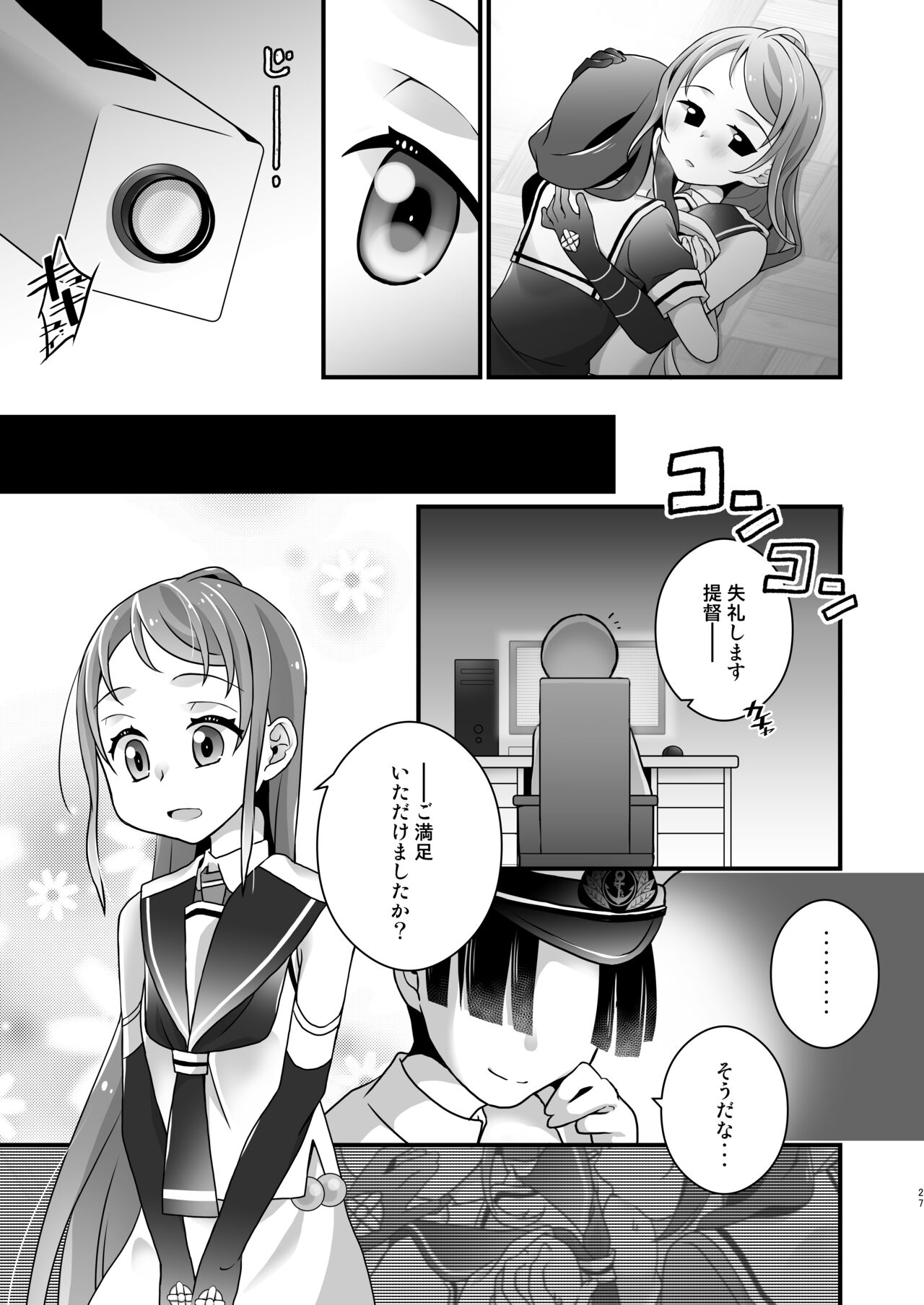 Adabana Nagashi - Page 26