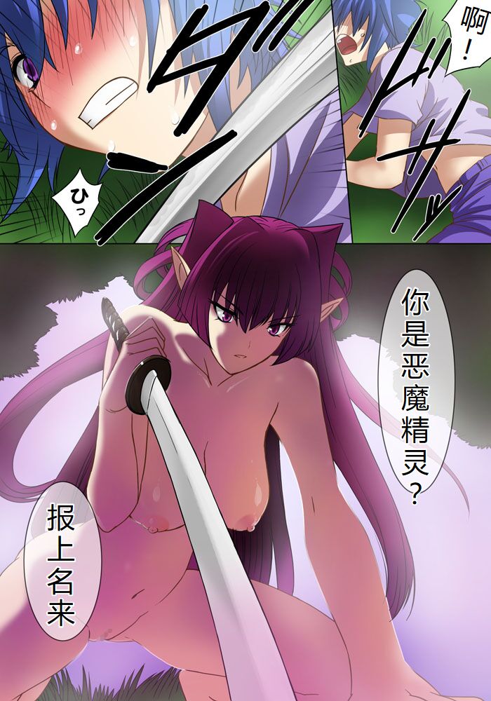 Elf hunting - Page 13