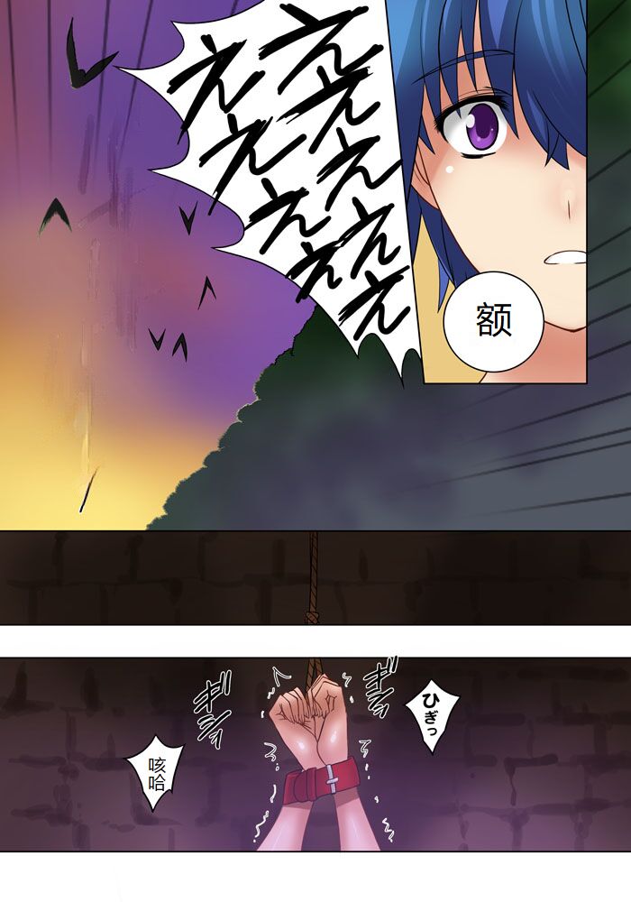 Elf hunting - Page 50
