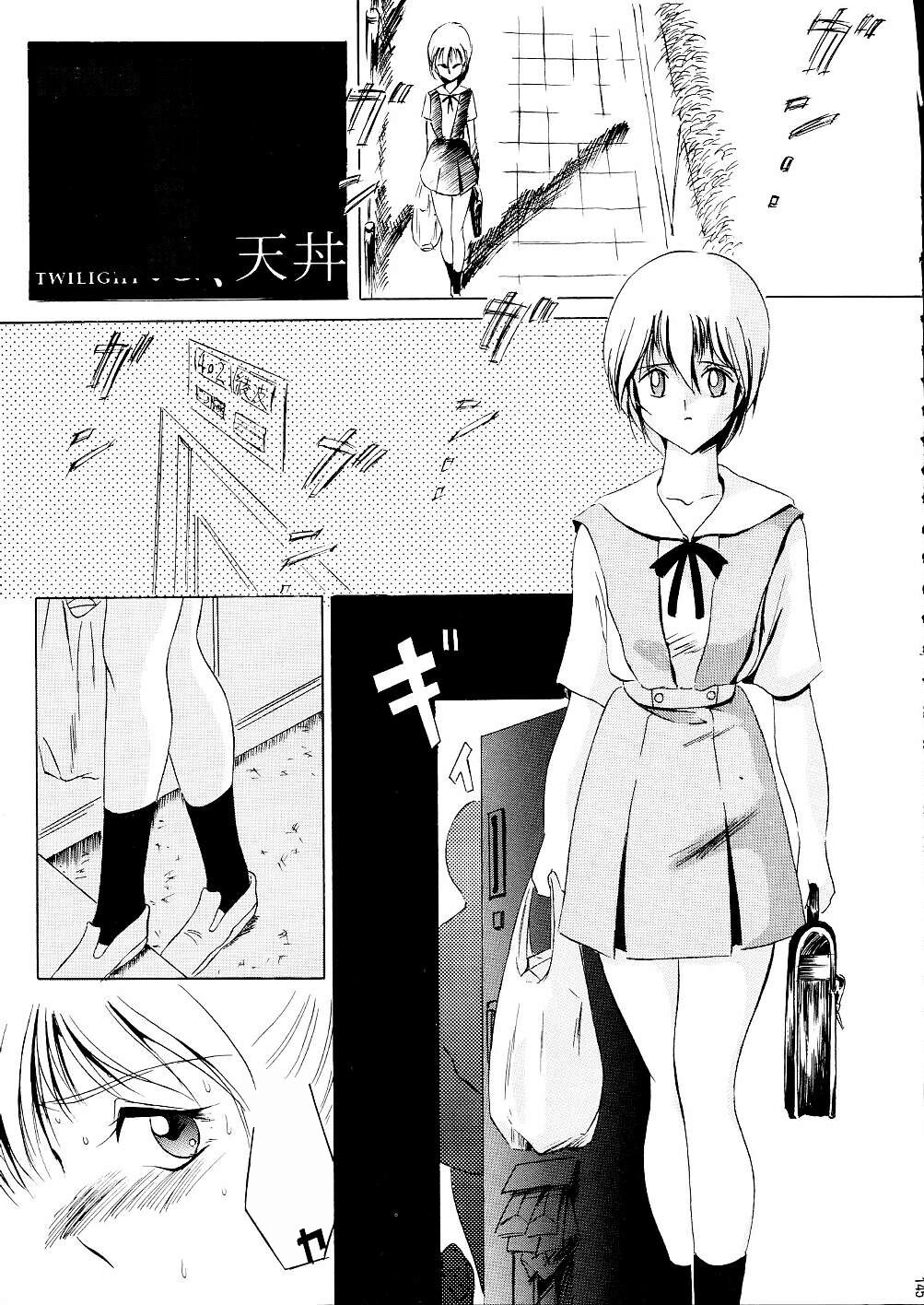 Darkside Special 3 - Page 145