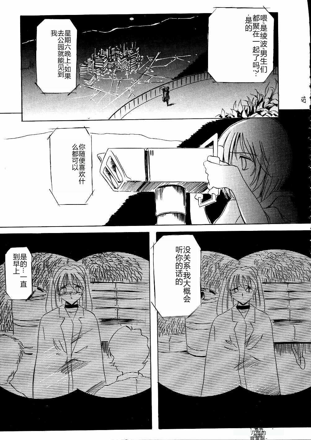 Darkside Special 3 - Page 157