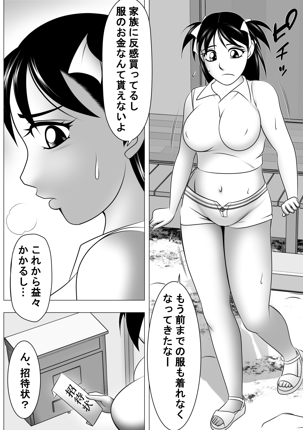 Botebara da yo! Satsuki-chan - Page 15