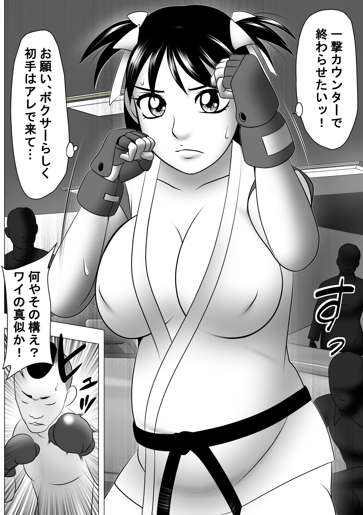Botebara da yo! Satsuki-chan - Page 19