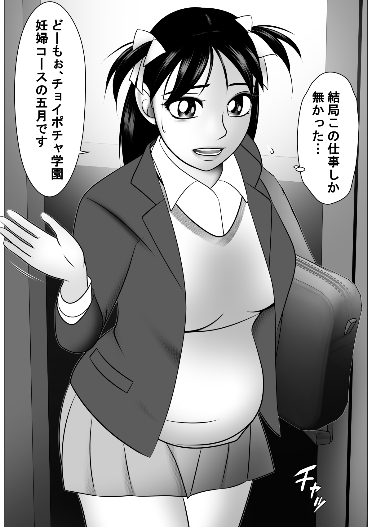 Botebara da yo! Satsuki-chan - Page 42