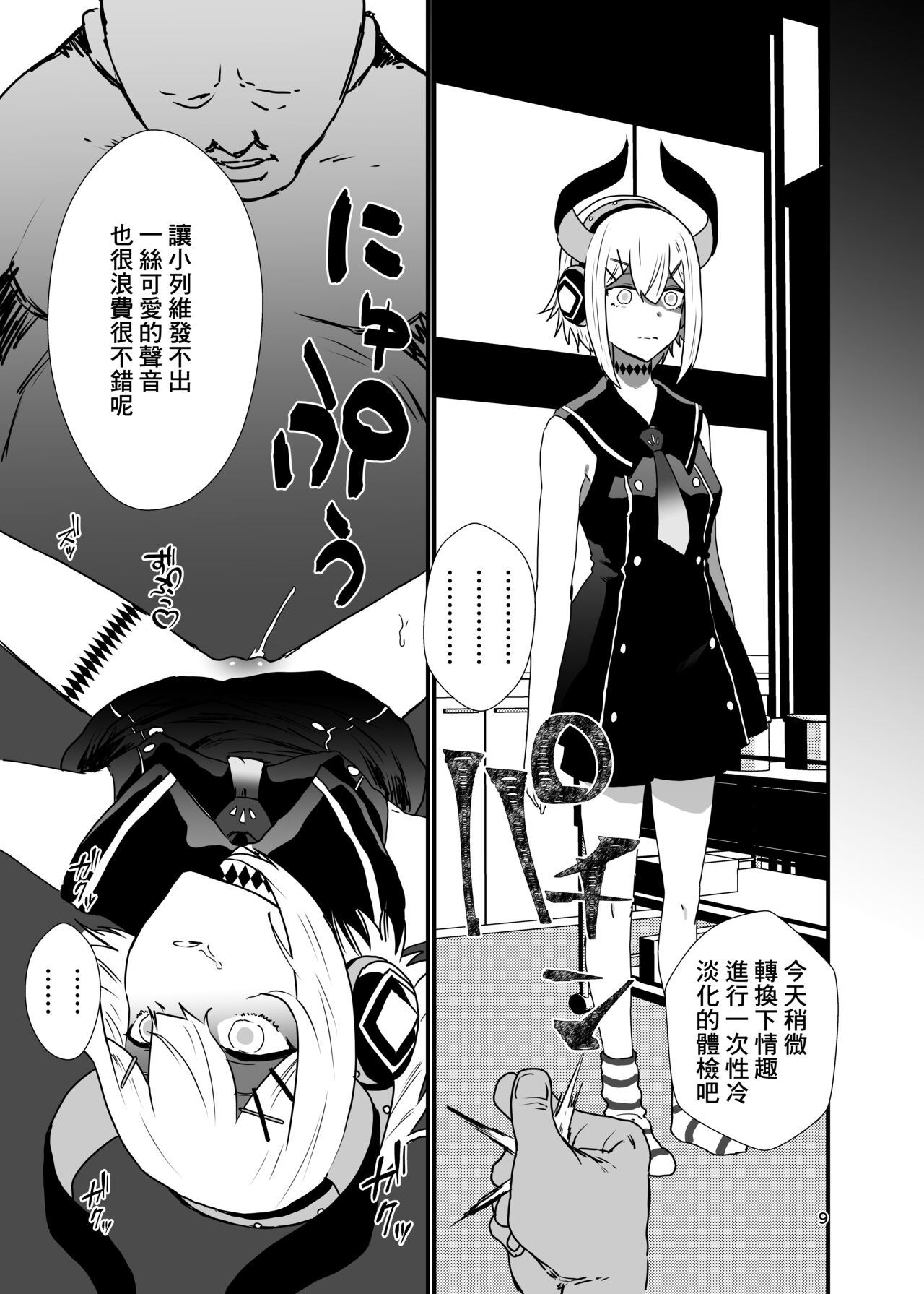 Preview page 8