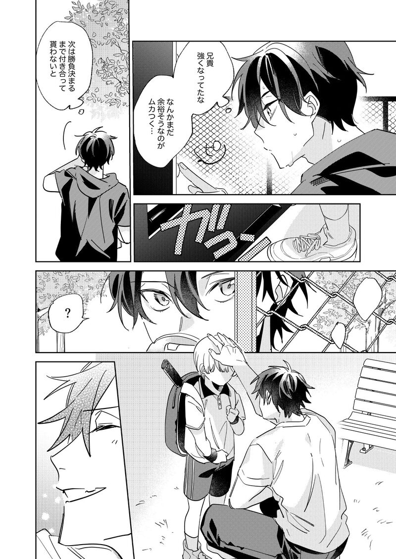 Ritardando - Page 17