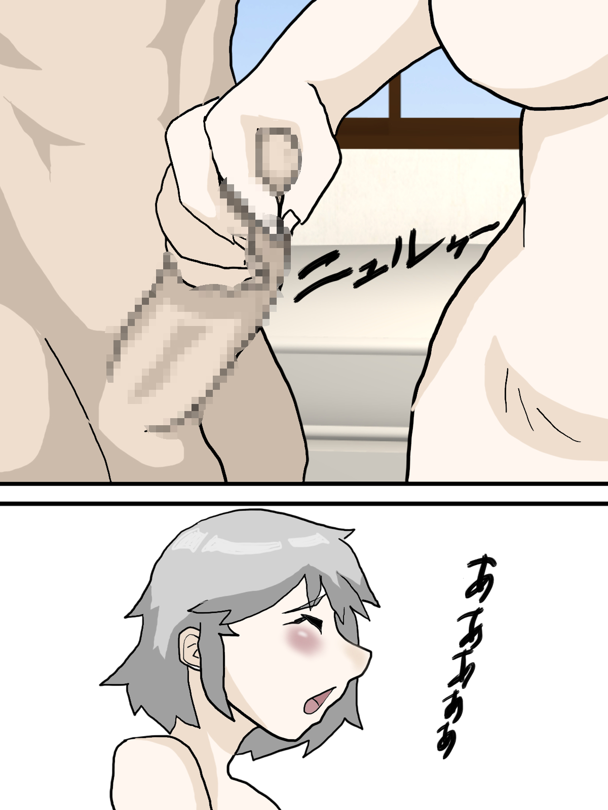 The Exchange Between Me & Him - Page 12