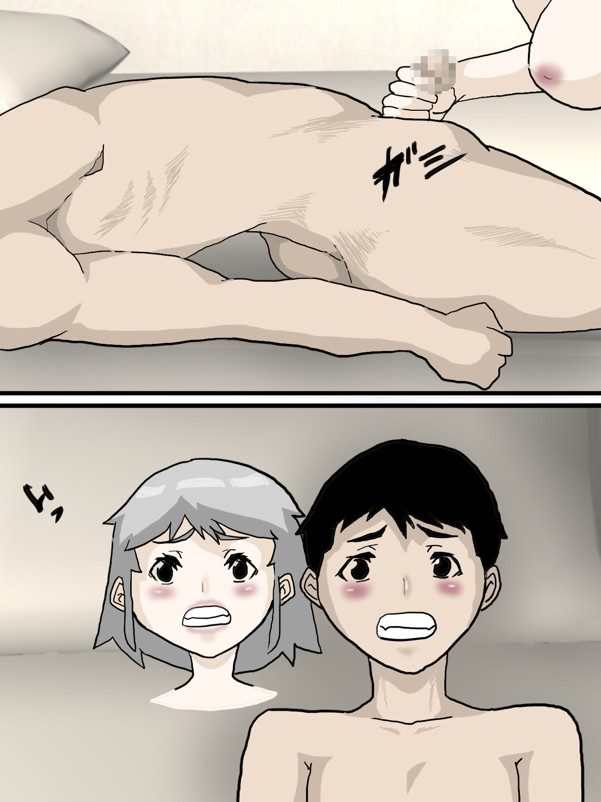 The Exchange Between Me & Him - Page 23