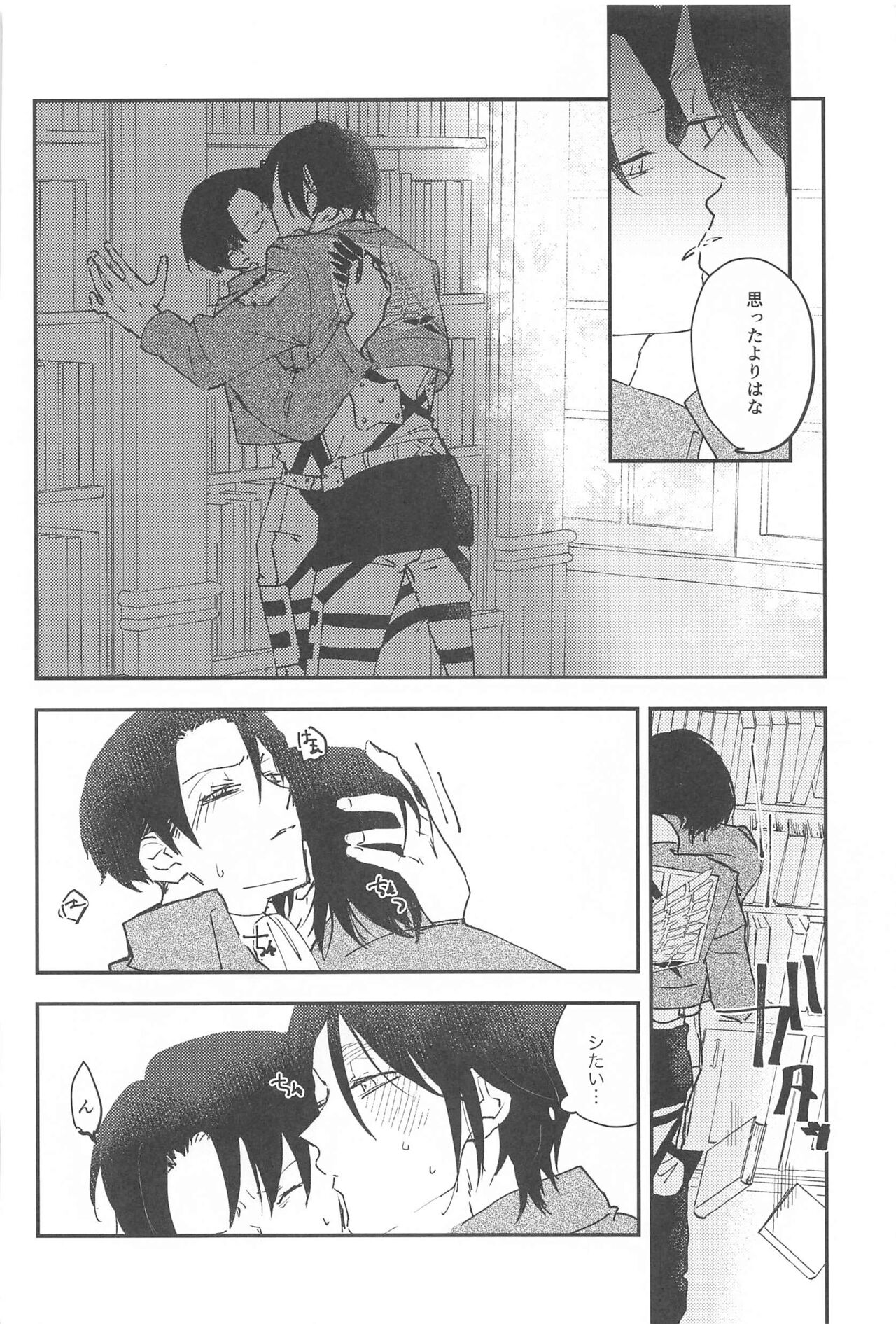 Crush - Page 21