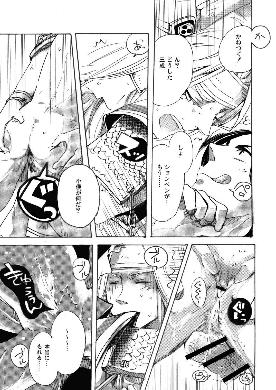 MANIACCESS - Page 18