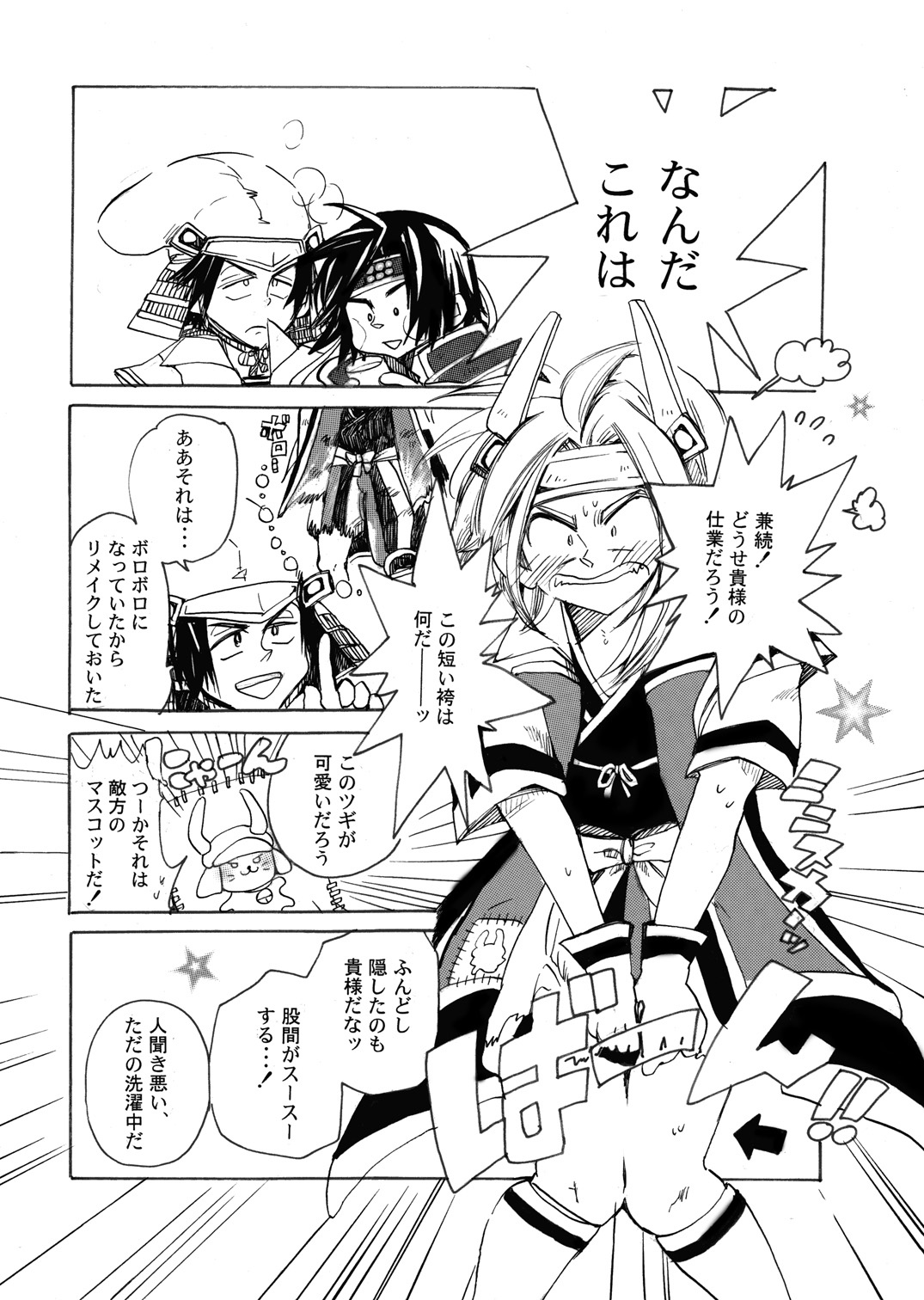 MANIACCESS - Page 29